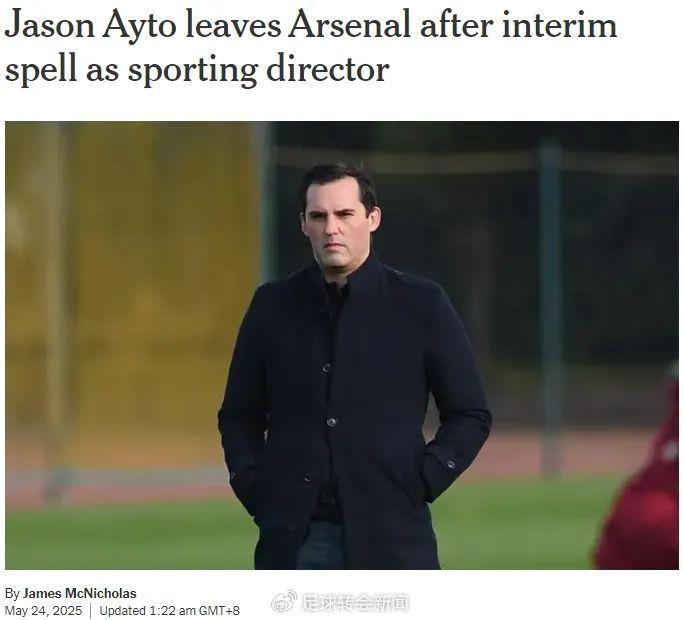 阿森纳迎来瓦特福德挑战，枪手欲继续胜利