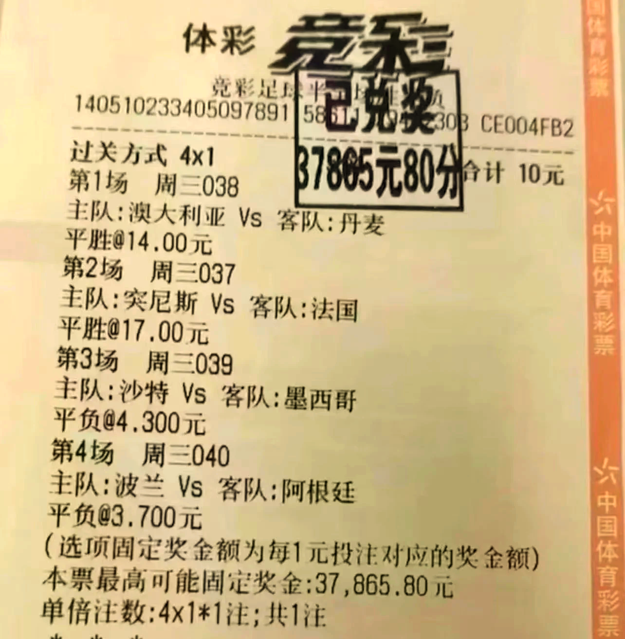 开云体育APP下载-国际米兰客场击败恩波利，继续保持不败