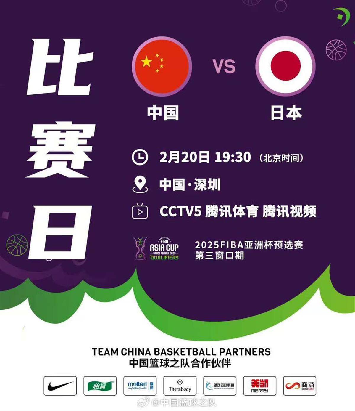 包含亚洲杯篮球赛事开幕，各队实力对比分析出炉的词条