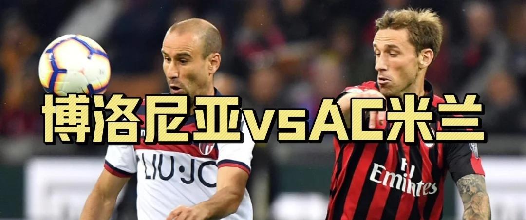 国际米兰主场惨败博洛尼亚，遭遇重挫