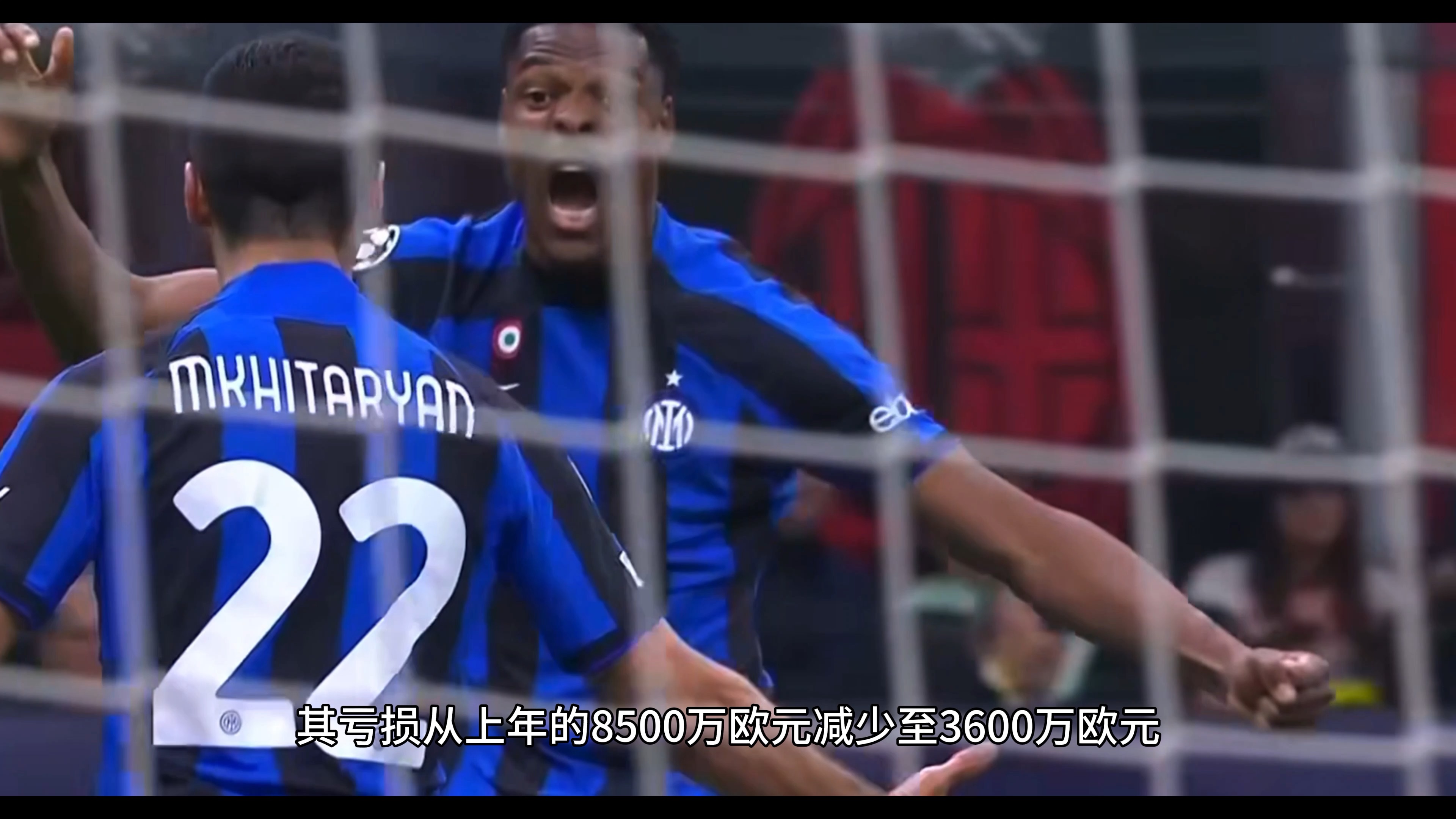 国际米兰客战失利，球队面临挑战