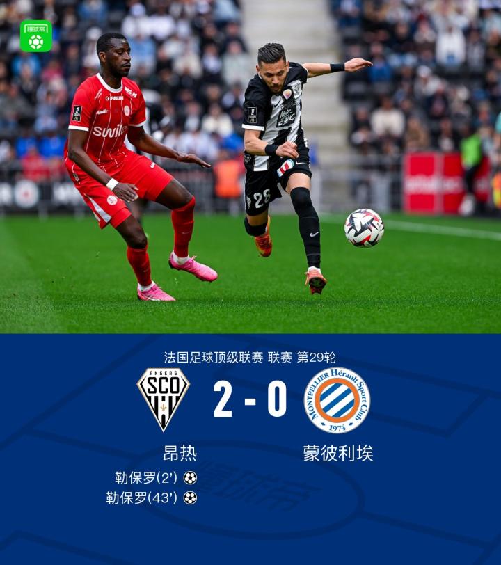 关于蒙彼利埃主场大败，士气受挫时机不利的信息