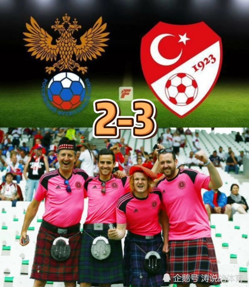 包含奥地利连胜北爱尔兰，小组排名上升的词条