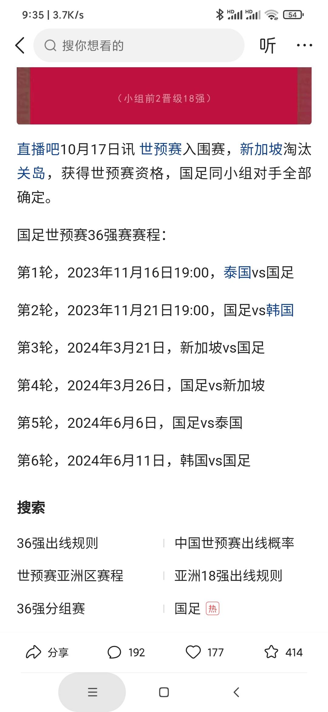 女足世界杯亚洲区预选赛结果揭晓 女足世界杯亚洲区预选赛结果揭晓