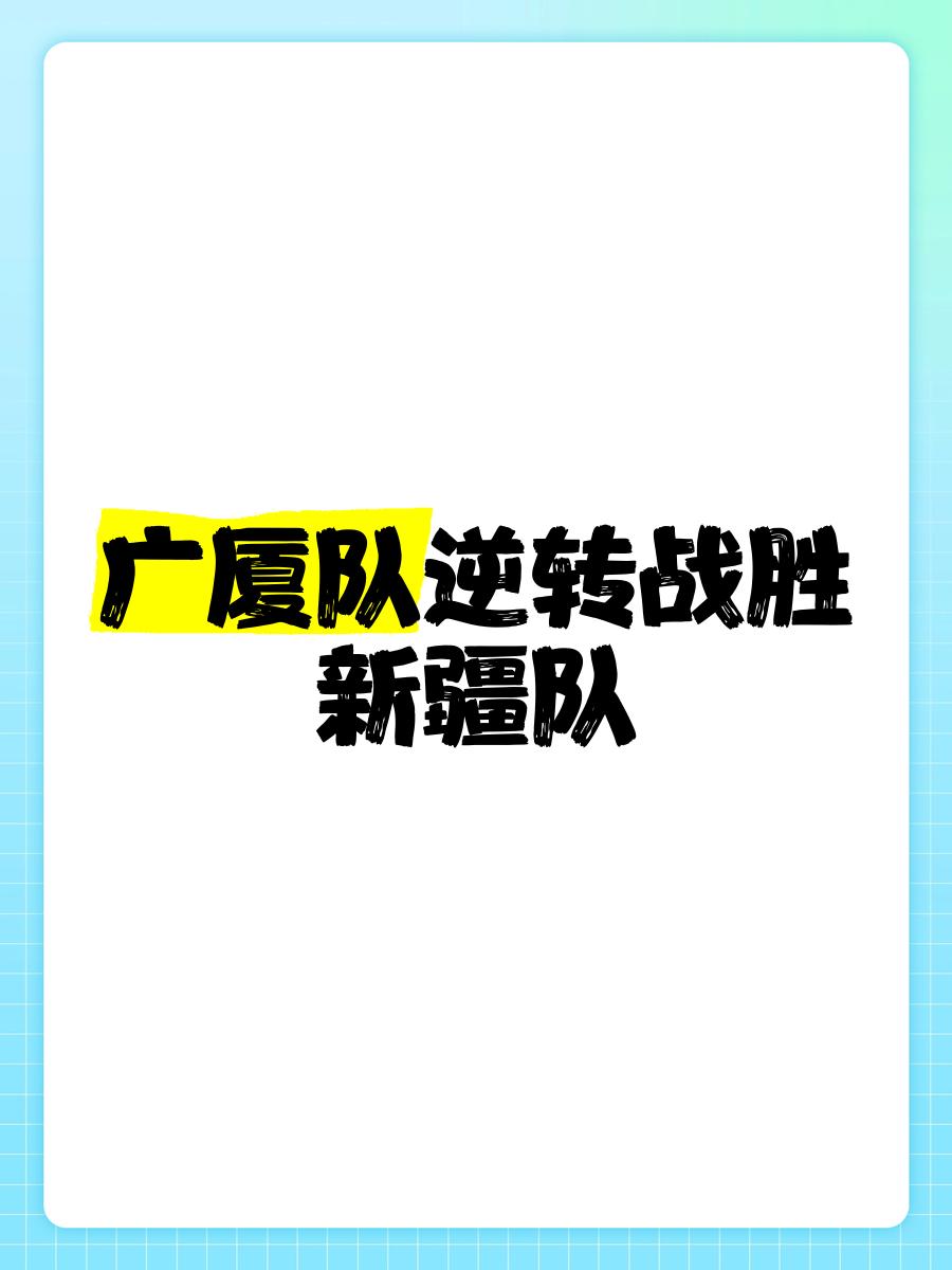 包含战术调整奏效,球队逆转胜利惊艳全场的词条 包含战术调整奏效,球队逆转胜利惊艳全场的词条