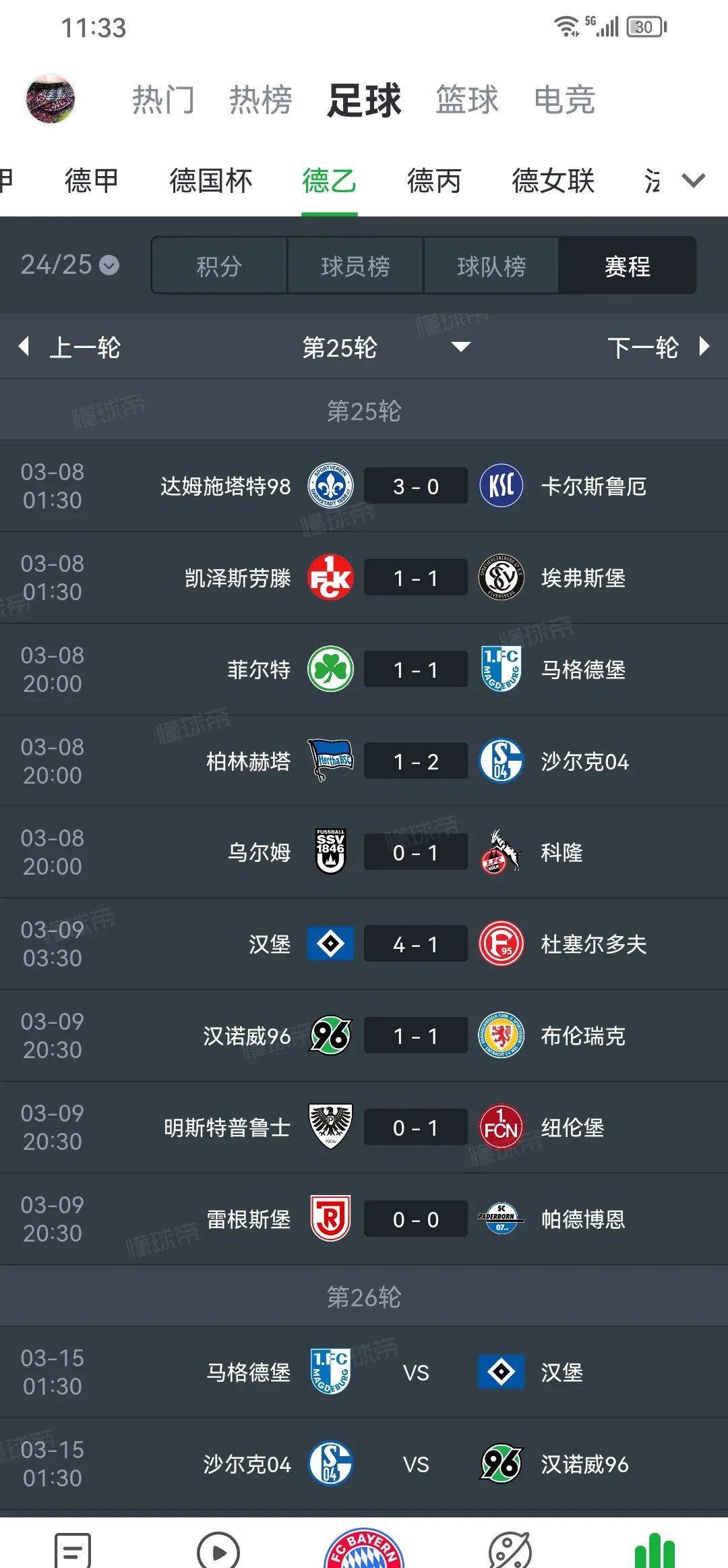 开云体育在线-汉堡球队卫冕失利，积分榜下滑