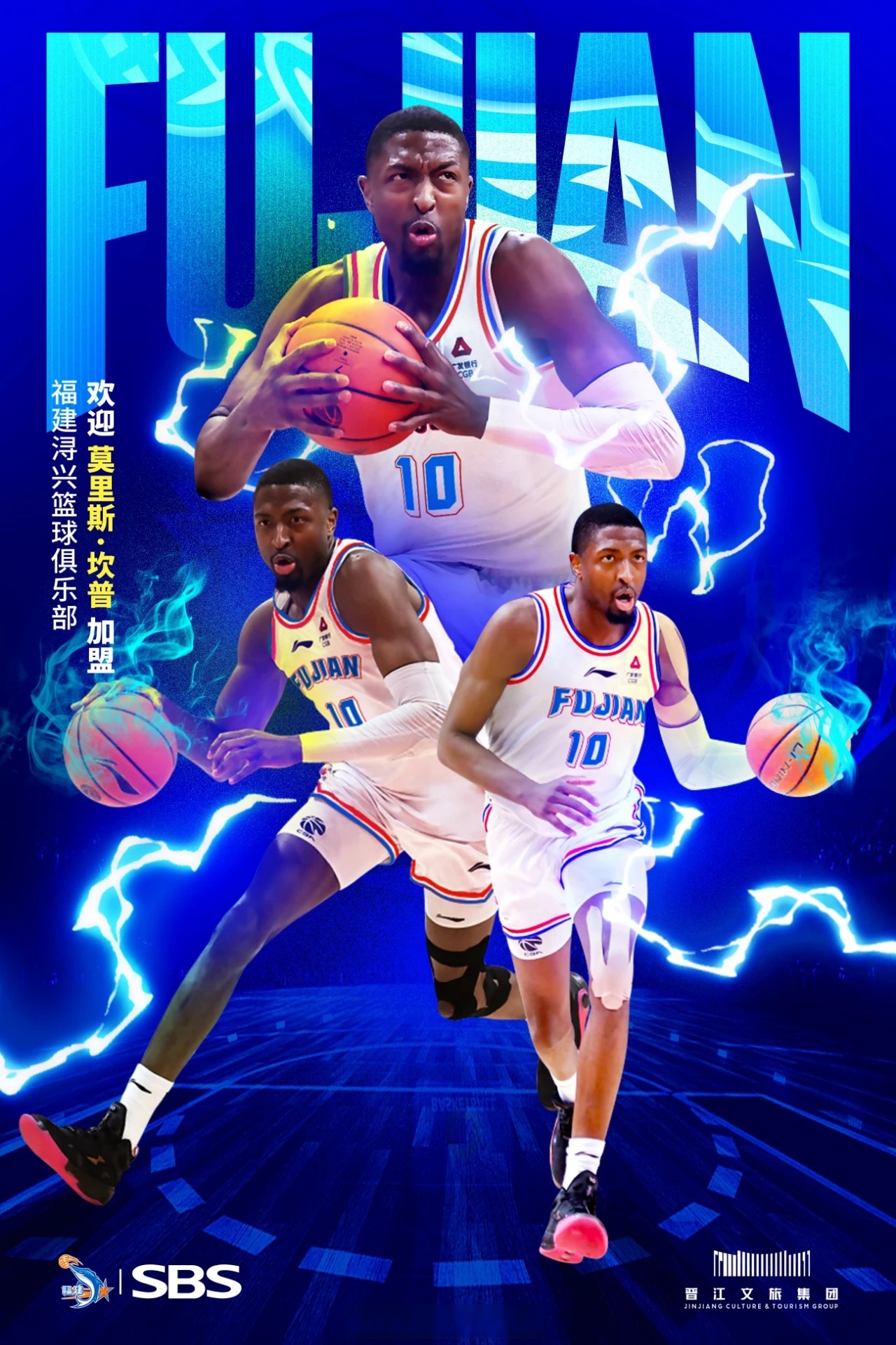 福建男篮逆转贵州队,展现决胜实力 福建男篮逆转贵州队,展现决胜实力