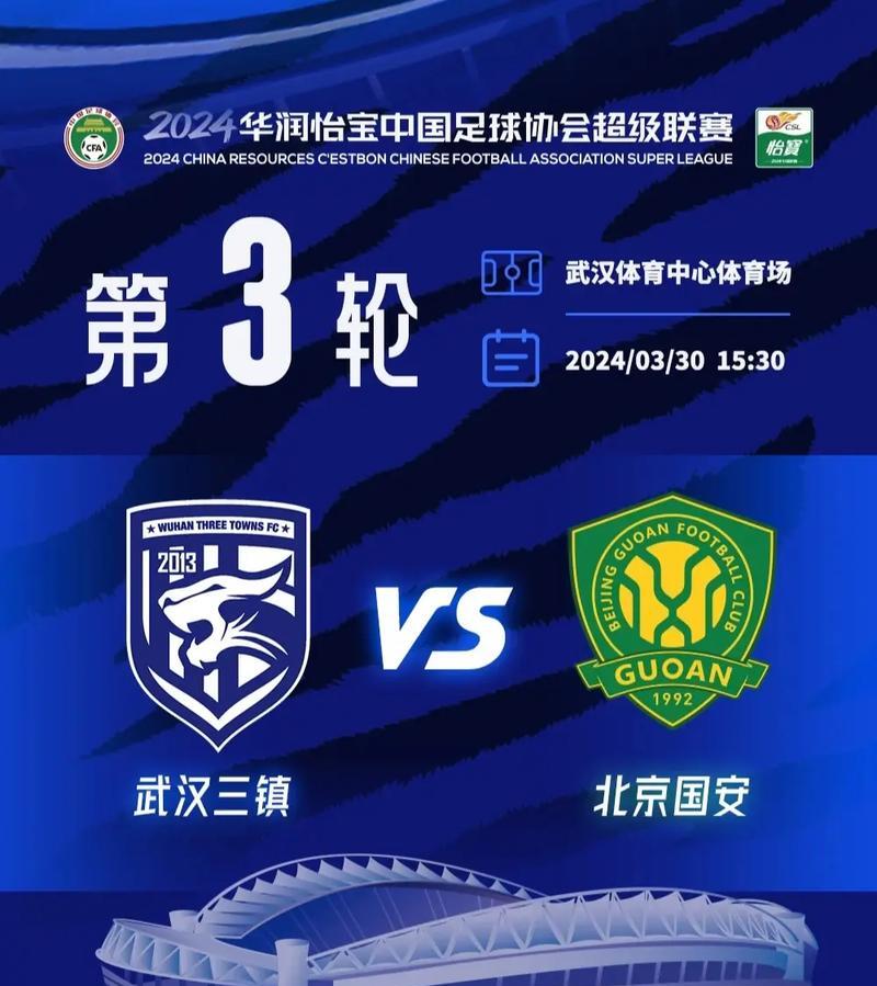 开云平台-包含武汉三连胜，成功脱离保级区的词条