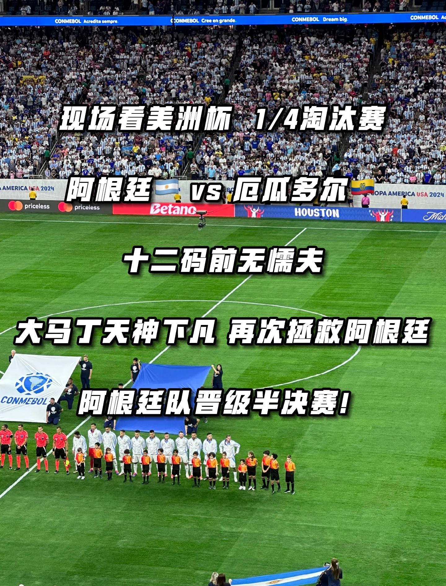 阿根廷女队实现逆袭，晋级强