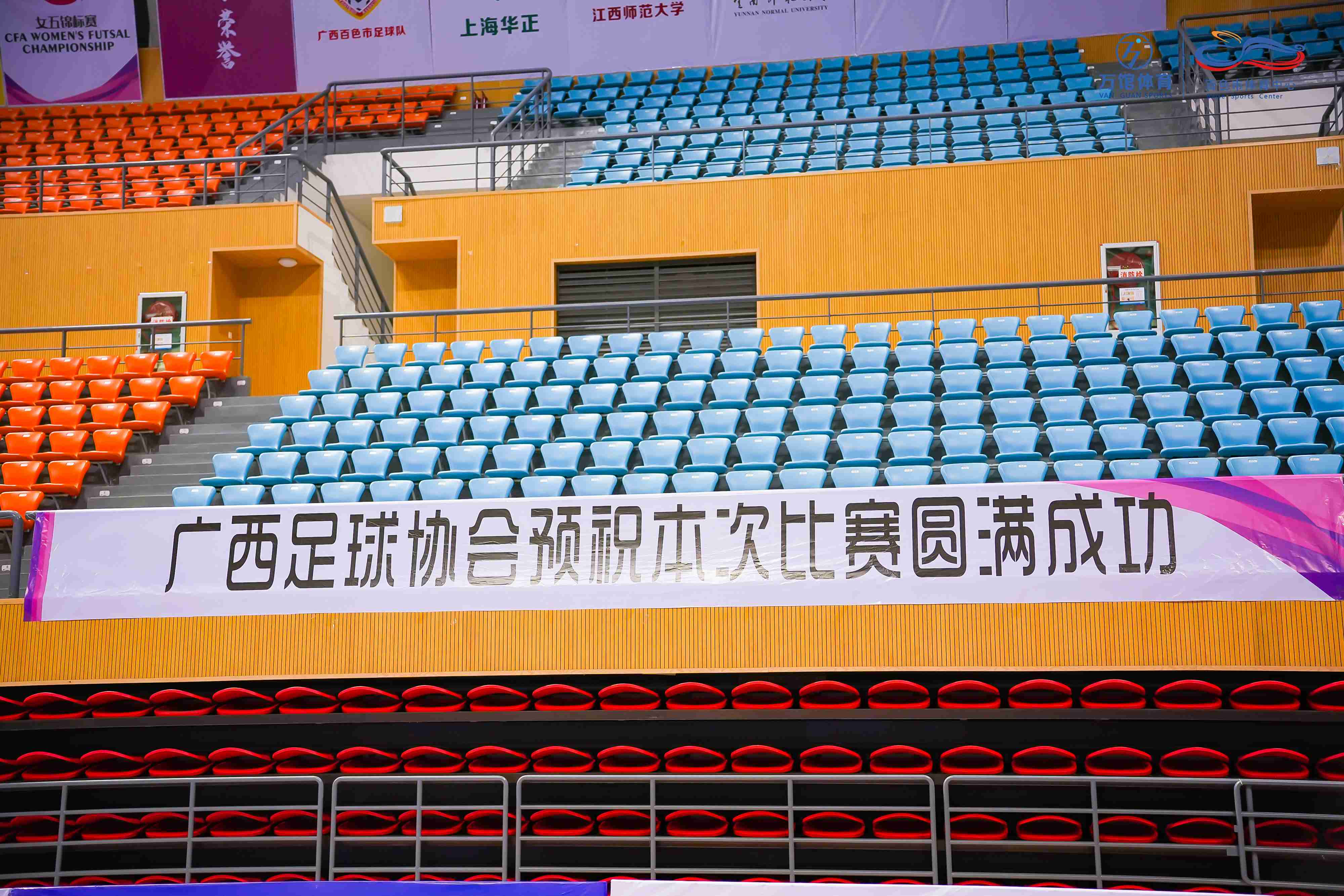 咫尺天涯：女足比赛球员心无旁骛