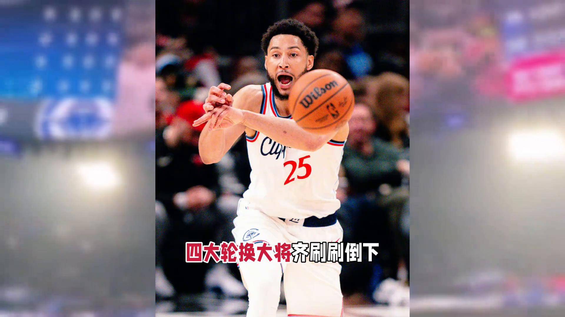 哈登现身观赛，全场球迷齐喊MVP赞誉不断的简单介绍