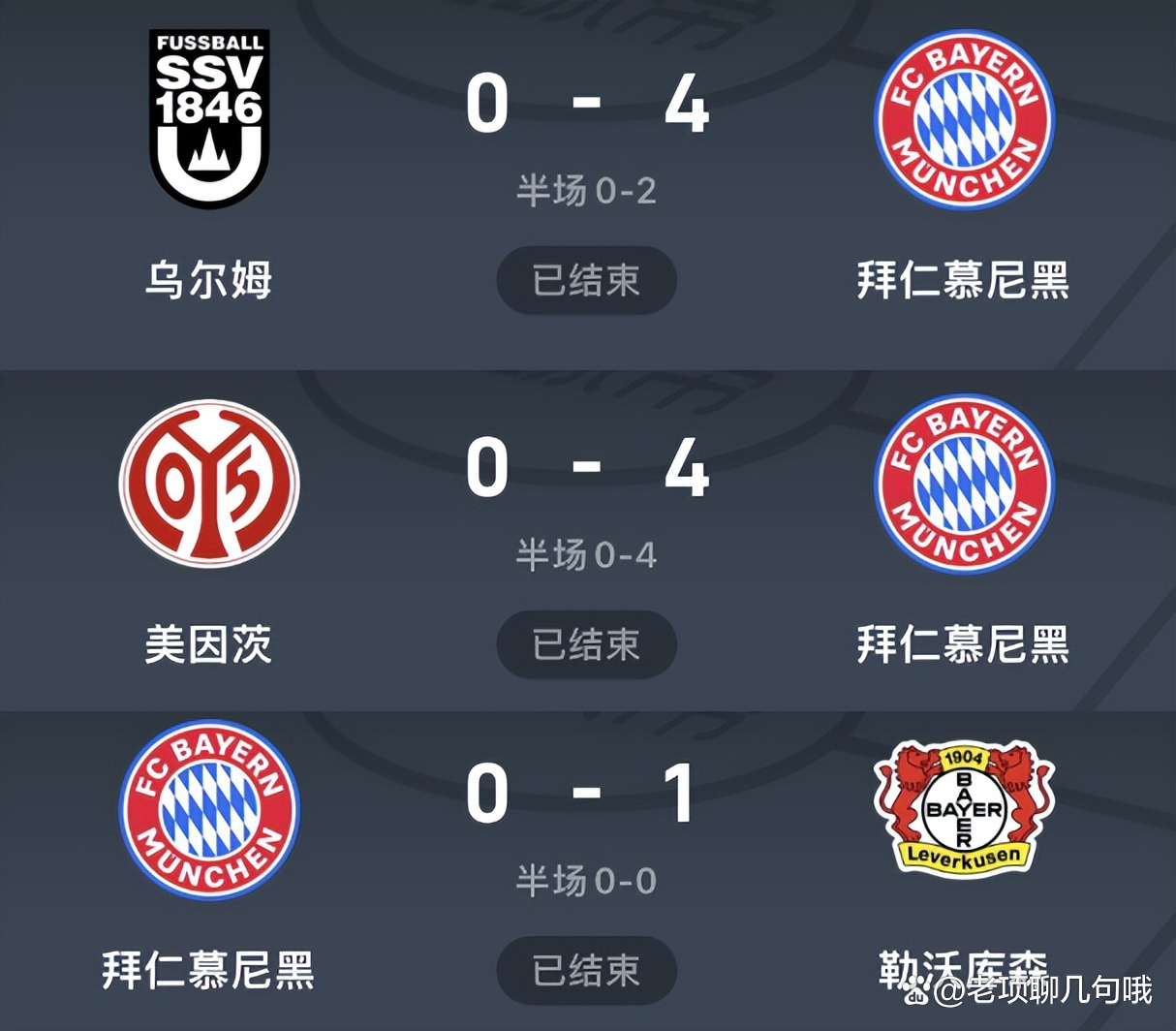 关于拜仁慕尼黑主场轻取柏林赫塔,榜首优势保持不变的信息 关于拜仁慕尼黑主场轻取柏林赫塔,榜首优势保持不变的信息