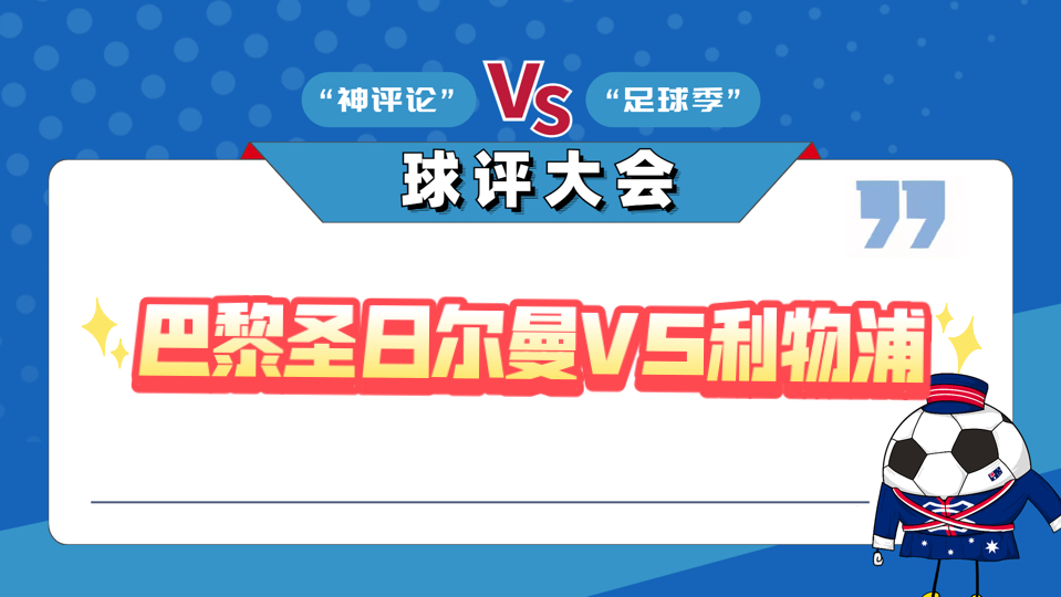 开云体育官方网站-欧冠4支半决赛球队确定，强强对话的简单介绍