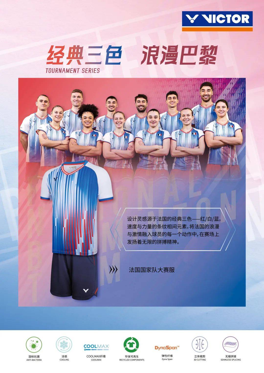 开云体育-法国女足队再次取得胜利，助力晋级