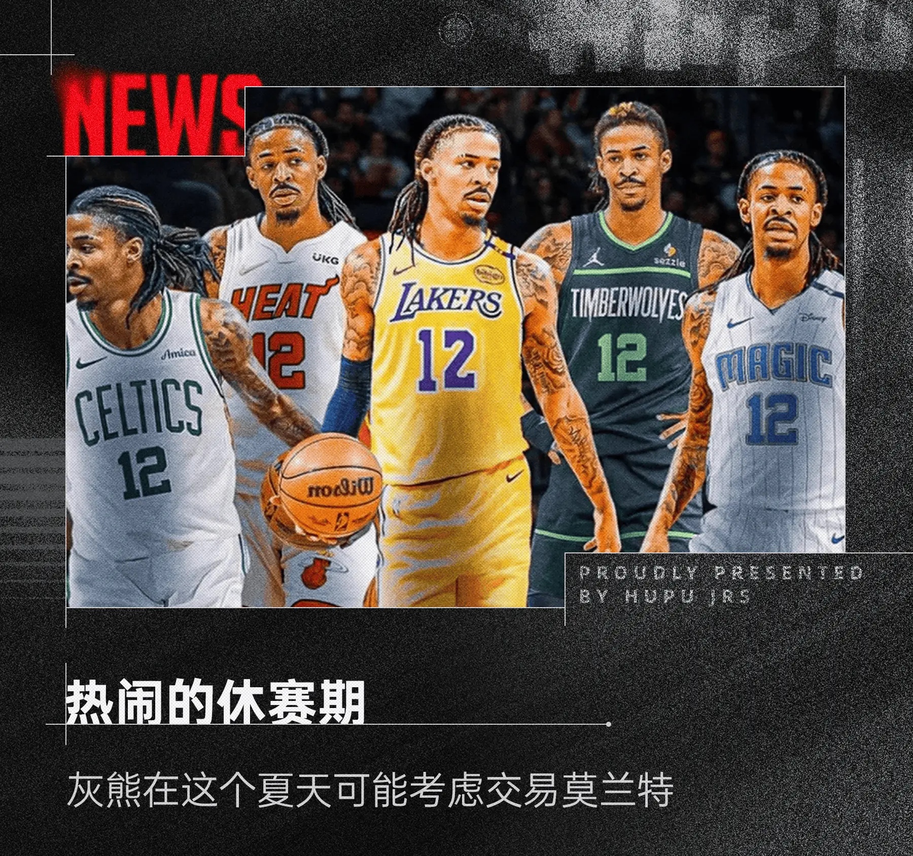 开云下载-灰熊擒下太阳，莫兰特连砍5场20+