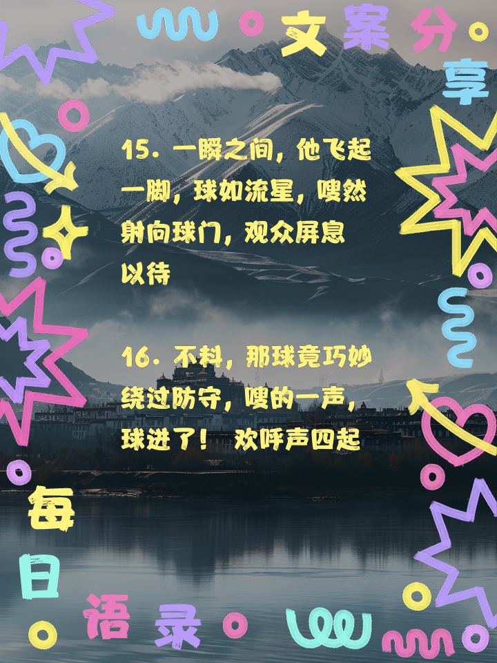 开云体育登录-比赛过程中的意外变数，正是足球运动魅力所在