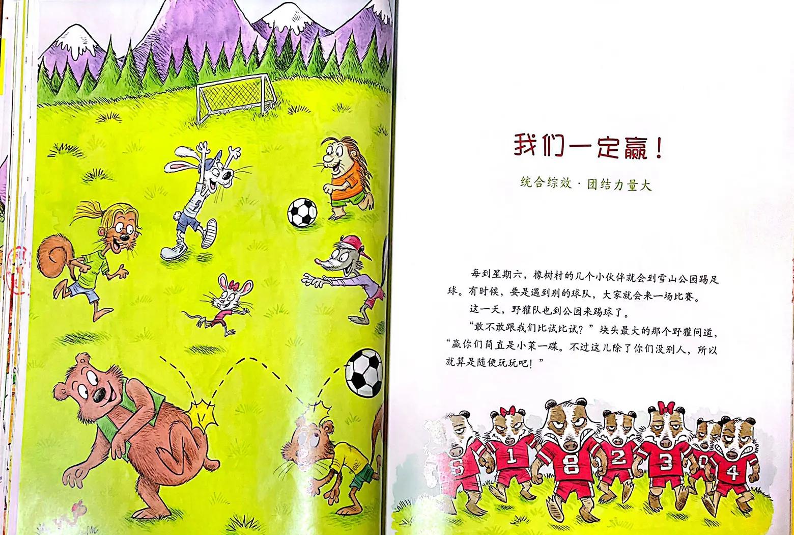 开云体育下载-包含运动员精神：队员团结合作互助争取最后胜利的词条