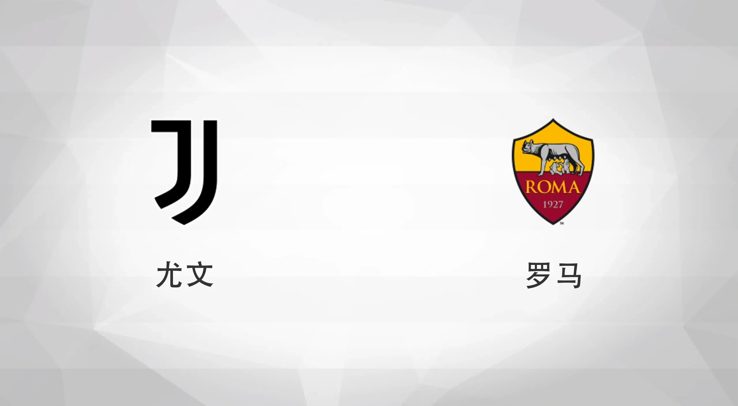 开云下载-意大利比斯蒆魏姆比雷朗蒂诺尤文图斯