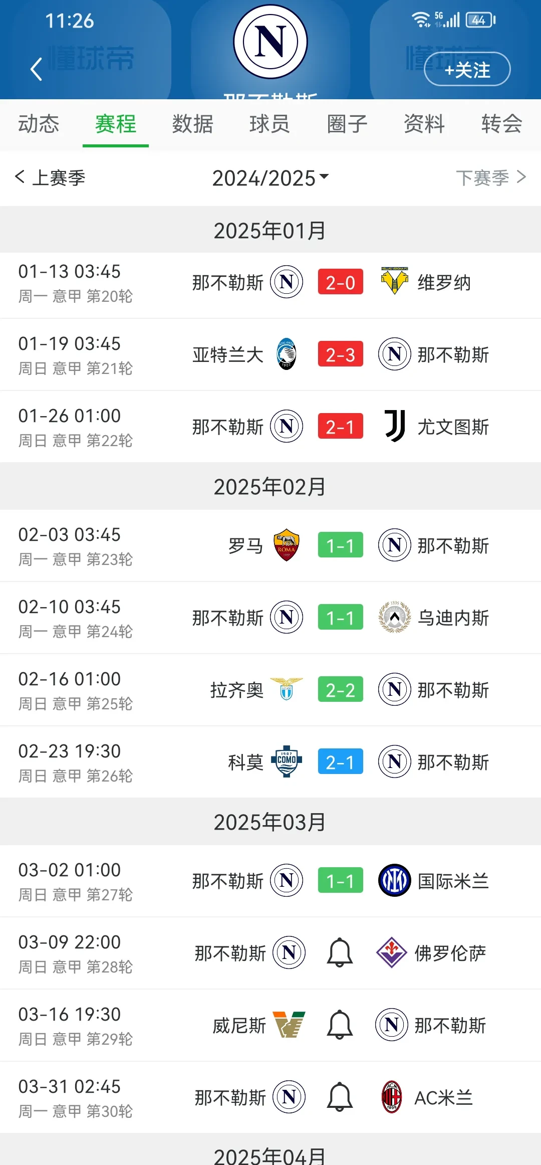 法兰克福主场大败,战绩令人担忧 法兰克福主场大败,战绩令人担忧