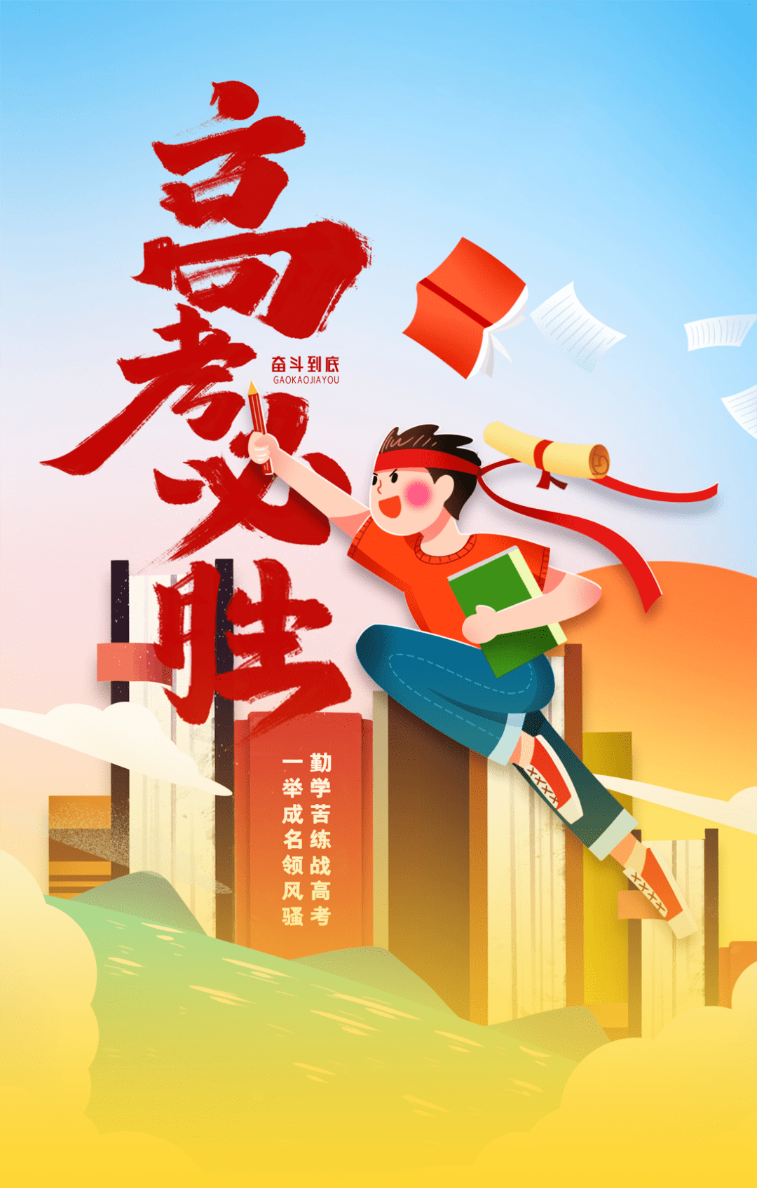 开云体育在线-关于披荆斩棘，拼尽全力，时刻警惕发生变数的信息