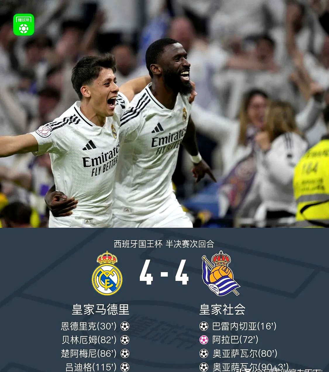 开云体育官网-关于皇马中场核心赛季报销，对球队影响巨大的信息