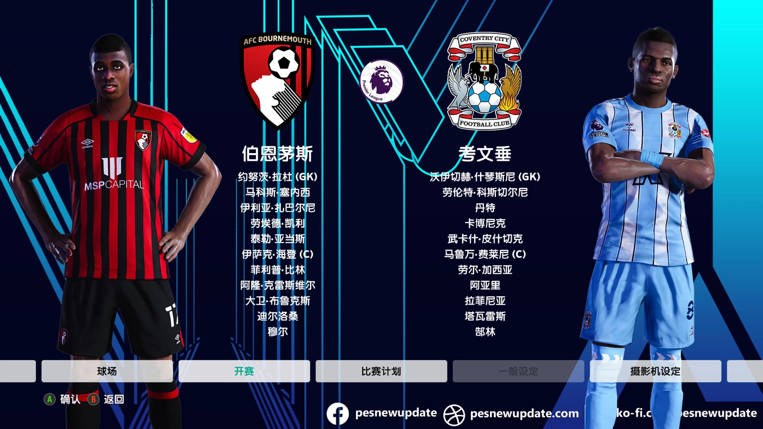 关于伯恩茅斯胜利收官,高居积分榜的信息 关于伯恩茅斯胜利收官,高居积分榜的信息