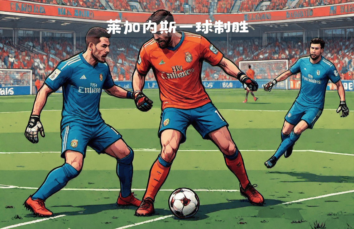 马德里竞技惨遭爆冷,主场失利让球迷大跌眼镜 马德里竞技惨遭爆冷,主场失利让球迷大跌眼镜