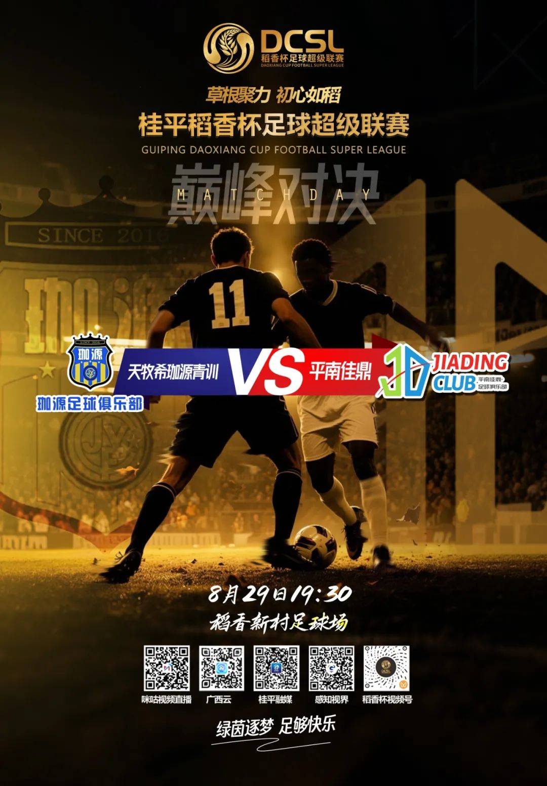 中国足球超级联赛将于下月开幕,12支球队将争夺冠军 中国足球超级联赛将于下月开幕,12支球队将争夺冠军