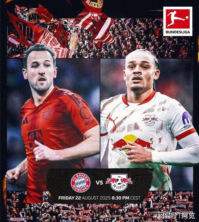 RB莱比锡不敌拜仁慕尼黑，主场告负败仗难逆转