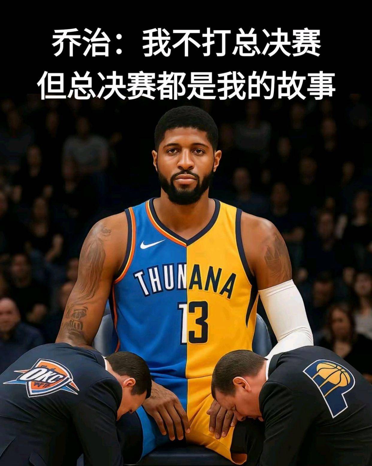 快船轻取尼克斯,保罗乔治双核发挥 快船轻取尼克斯,保罗乔治双核发挥